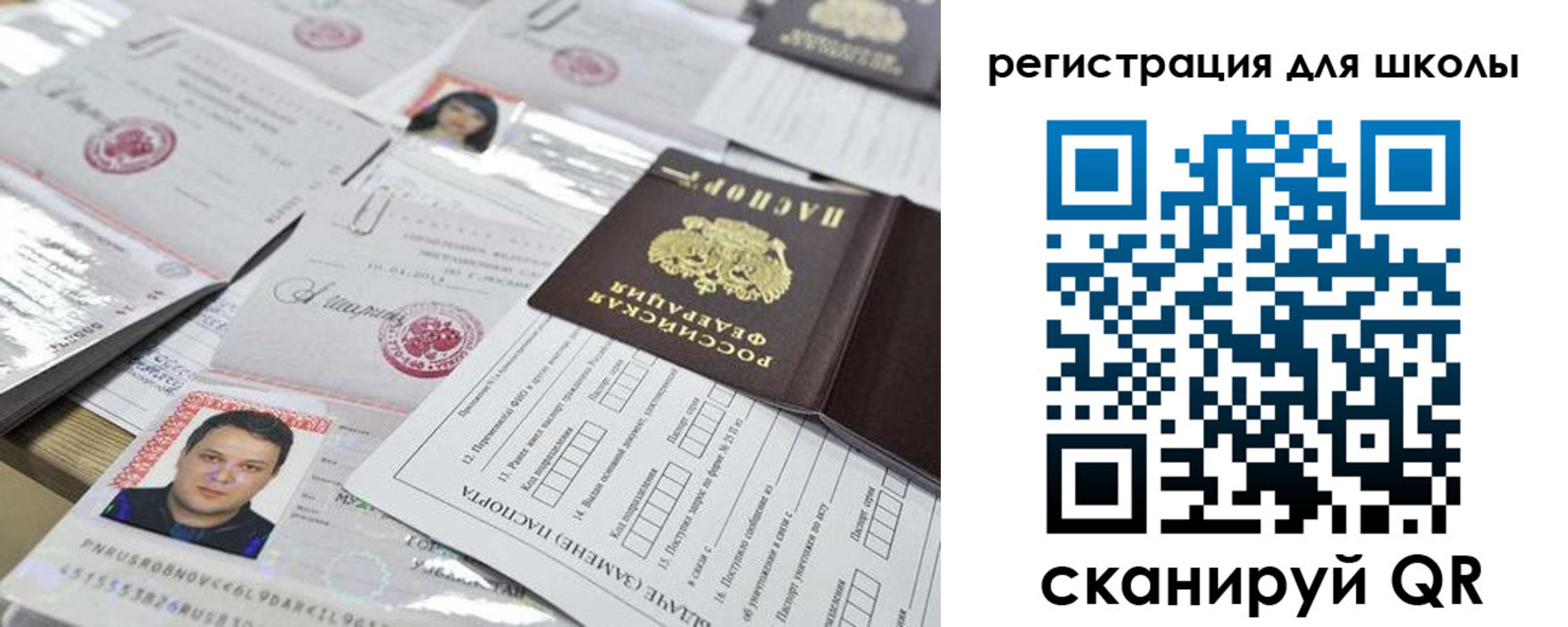 временная регистрация для всех в Губкине