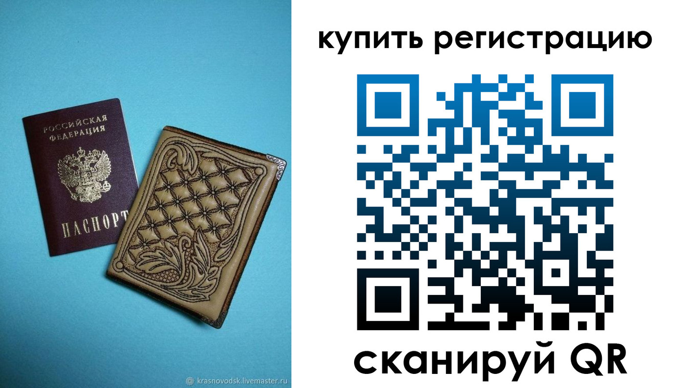 прописка в квартире в Губкине