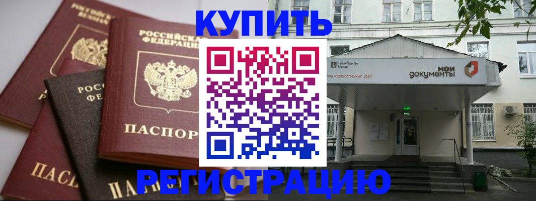 прописка в Губкине