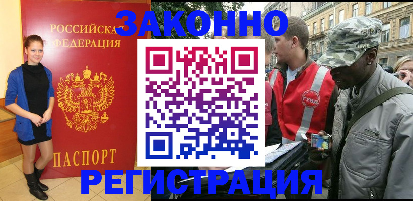 временная регистрация 2025 в Губкине