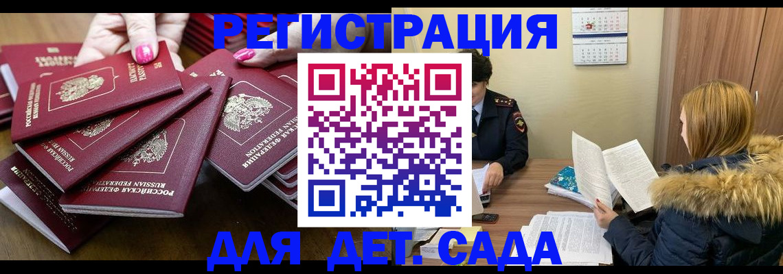 купить прописку в Губкине