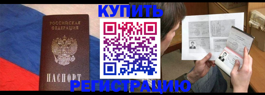 временная регистрация поиск в Губкине