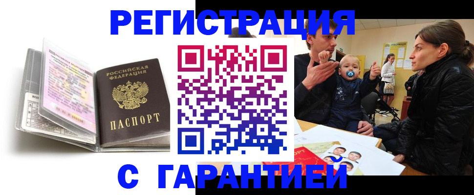 временная регистрация недорого в Губкине